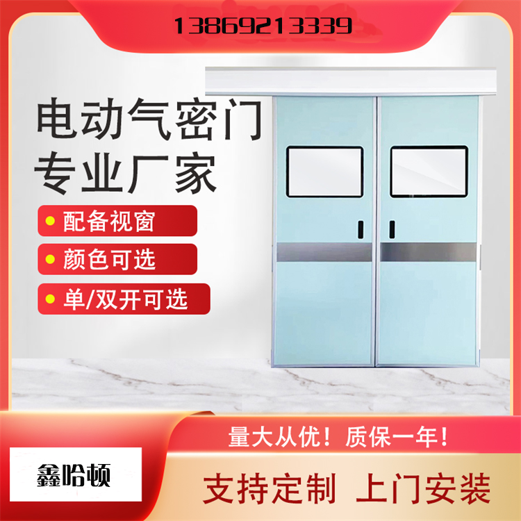 电动气密门主图.jpg