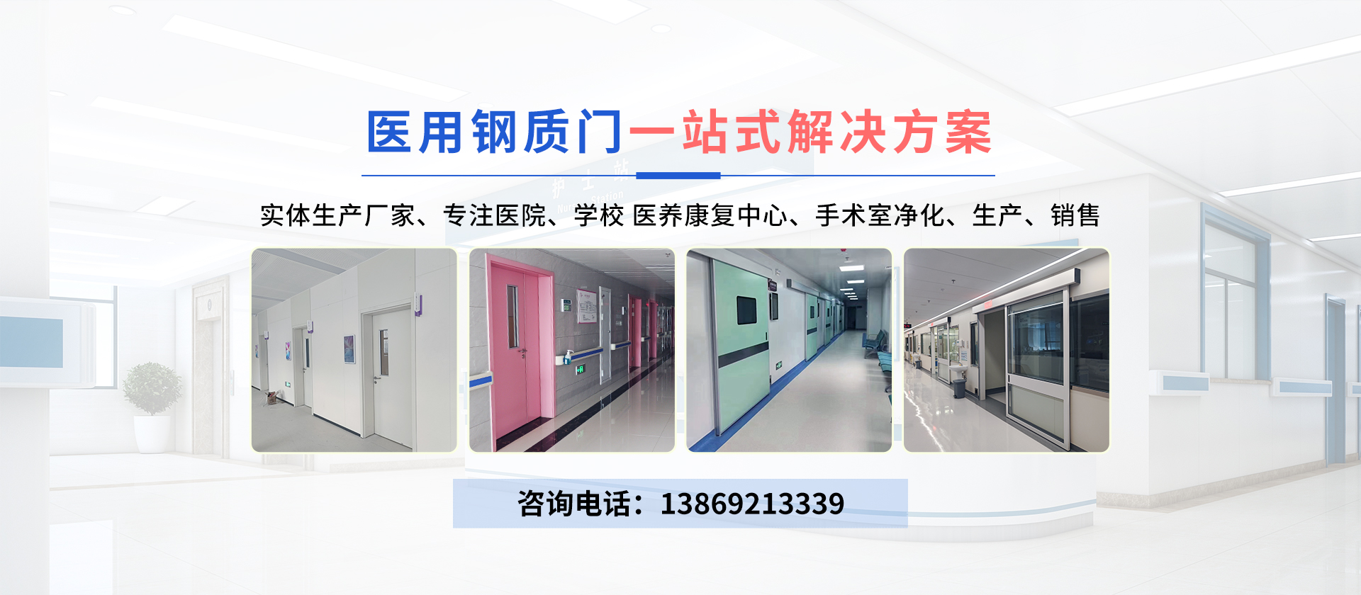 通栏图片